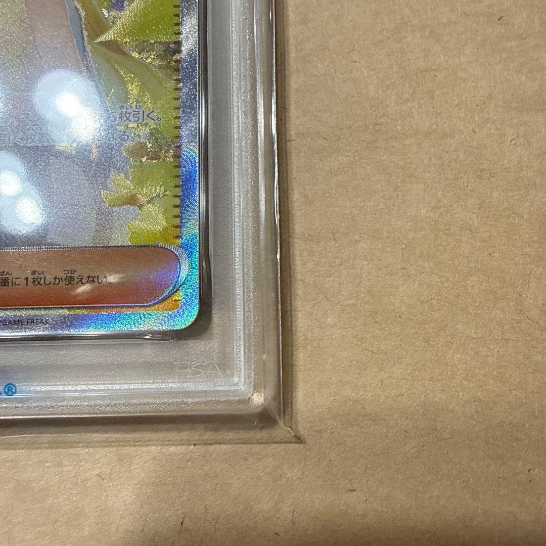 ポケモンカード　リーリエの決心sar psa9