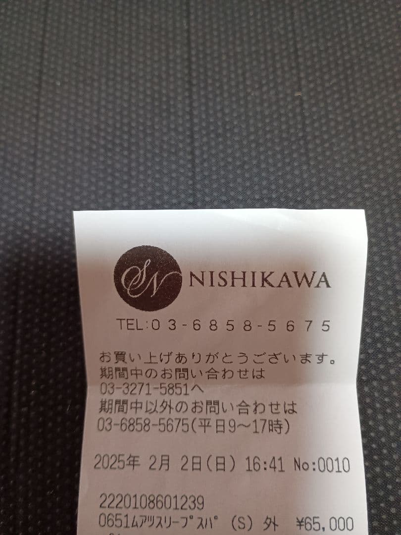 Ｈ@ＤＡ【美品】ムアツ　スリープスパ　basic スタンダード sp-2