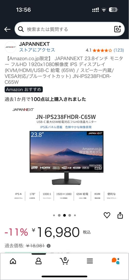 JAPANNEXT 23.8インチ モニターJN-IPS238FHDR-C65W