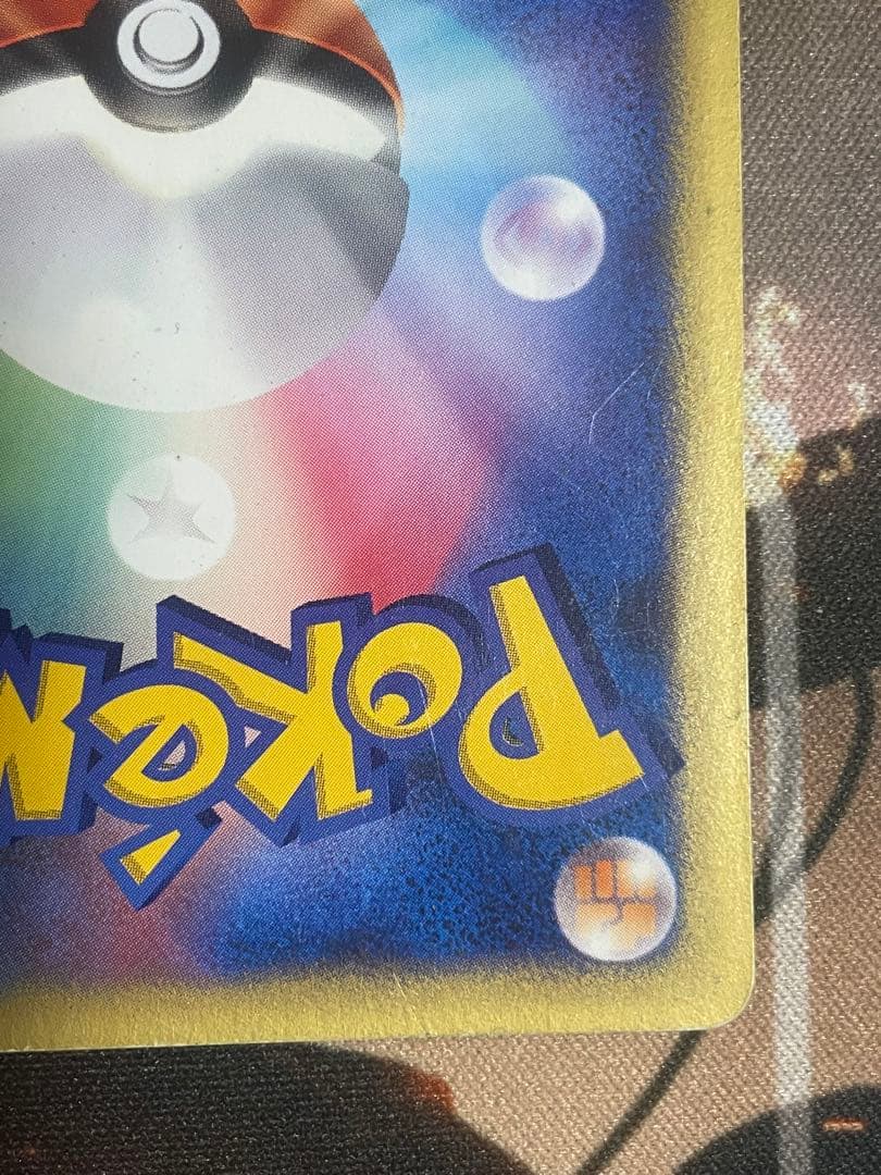 マツバのゲンガー ポケモンカード VS