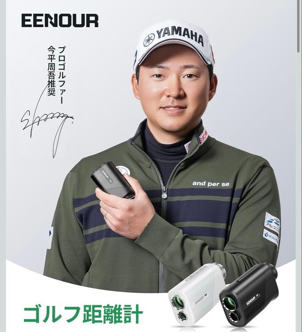 EENOUR　U800+　ゴルフ距離計　レーザー距離計　3点間計測　新品未開封