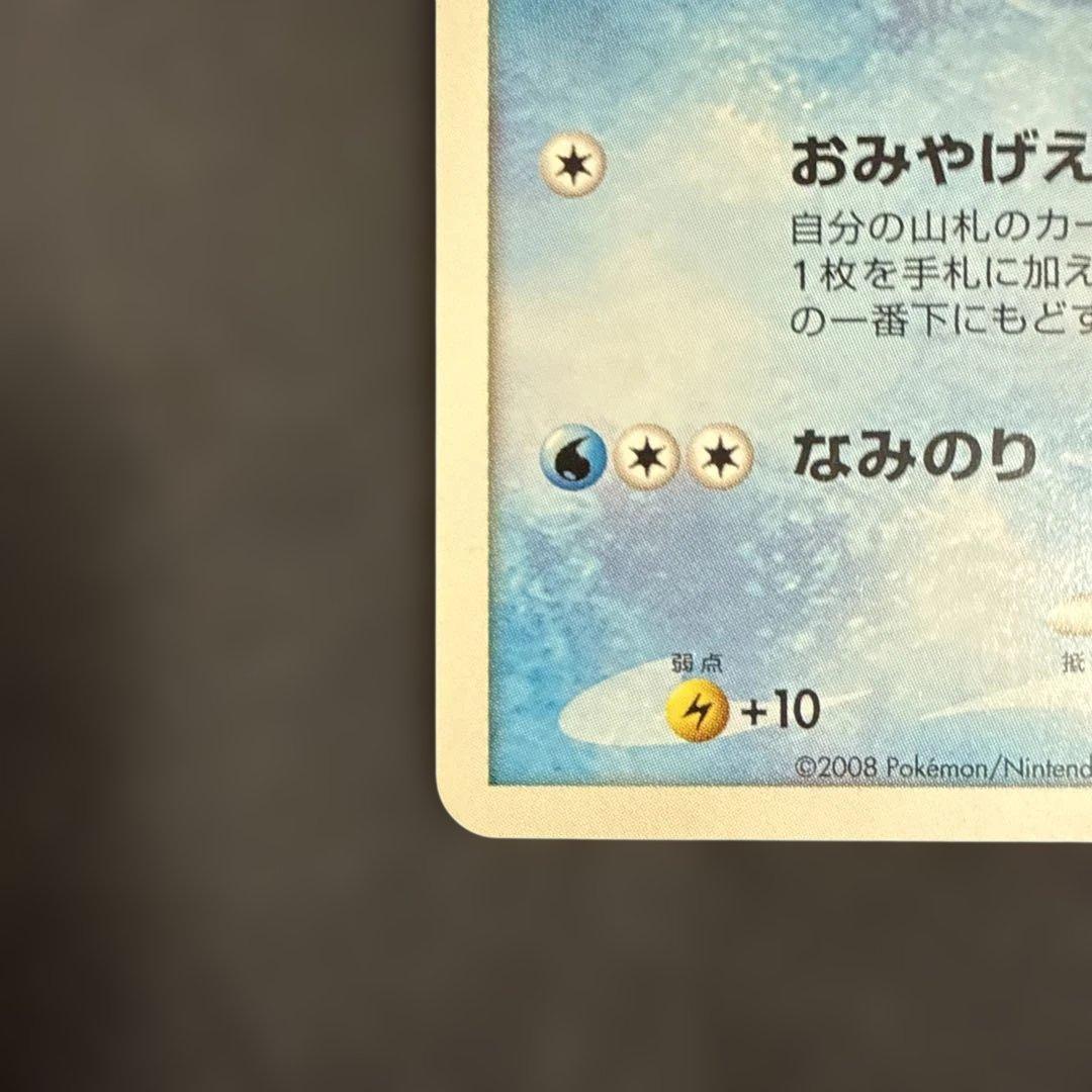 ゼニガメ PROMO DPt-Pプロモカード 009/051