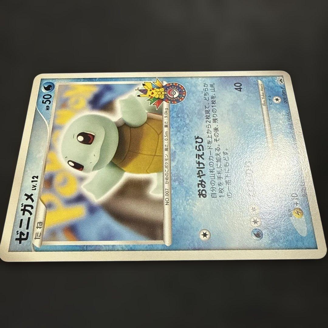 ゼニガメ PROMO DPt-Pプロモカード 009/051