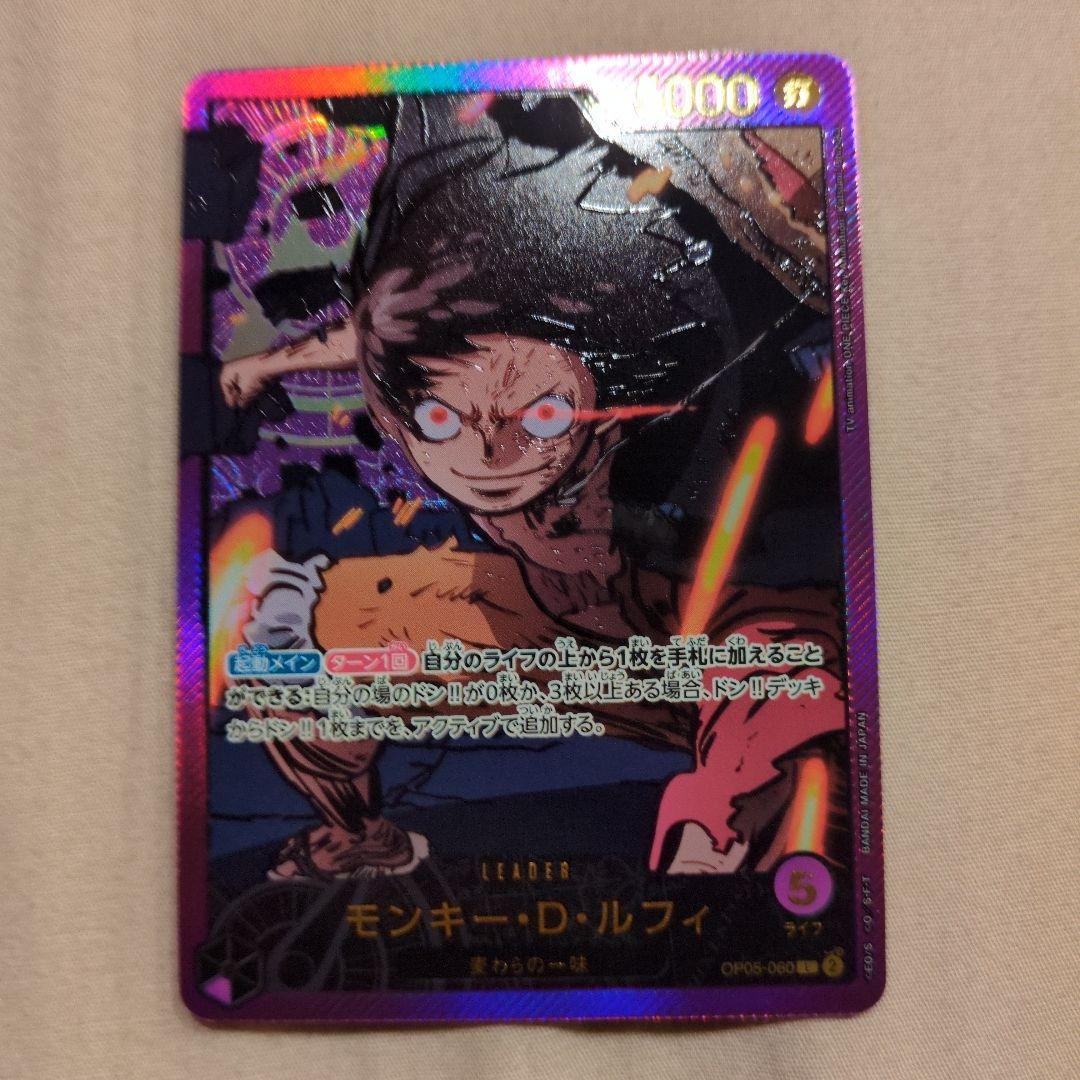 モンキー・D・ルフィ L OP05-060