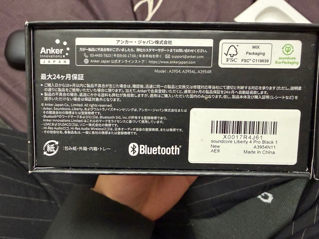 【極美品】Soundcore Liberty 4 Pro