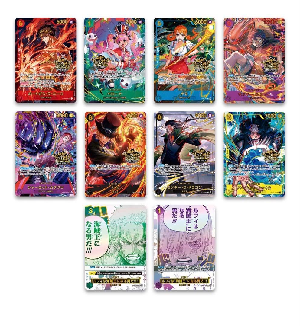 ワンピースカードゲーム 3周年記念セット⭐︎完全未開封⭐︎