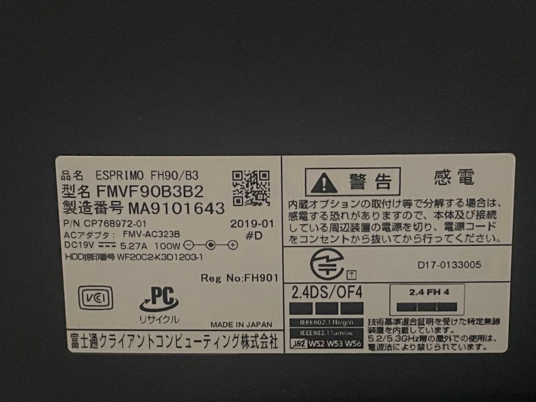 富士通 FMV ESPRIMO 一体型PC FMVF90B3B