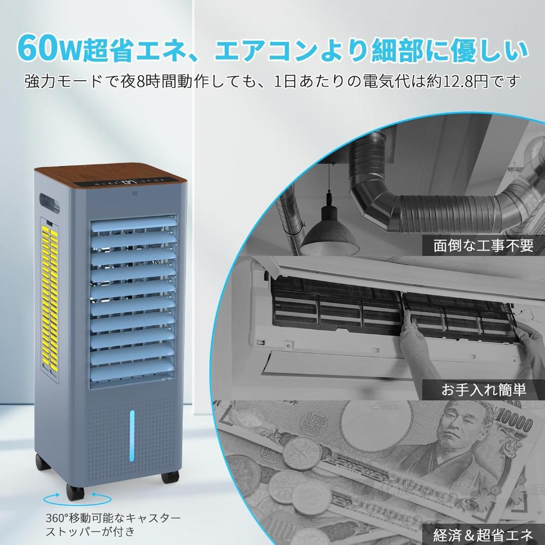 【新品】冷風機 冷風扇 冷風扇風機　8L大容量タンク　スポットクーラー