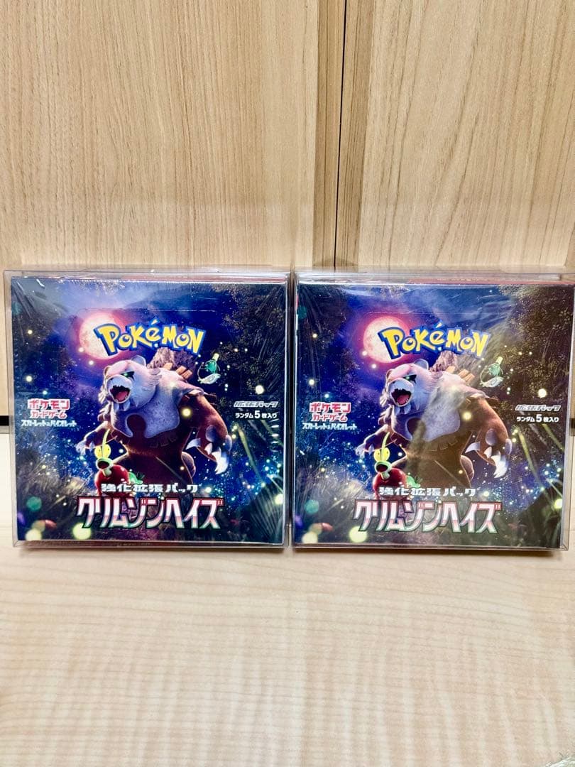 シュリンク付き　新品未開封　BOX用ローダー入り　クリムゾンヘイズ　BOXセット