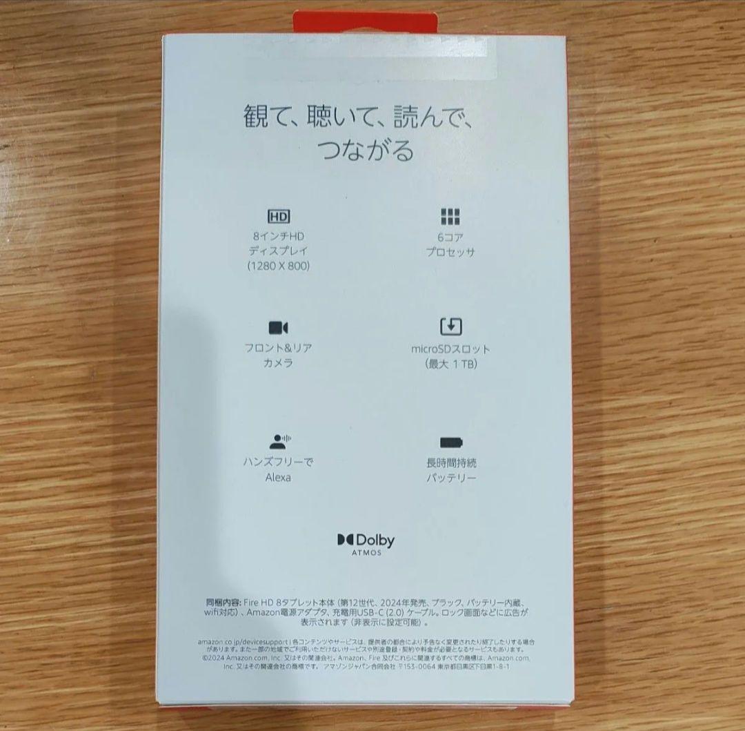 Amazon Fire HD 8 タブレット 第12世代 ブラック 32GB