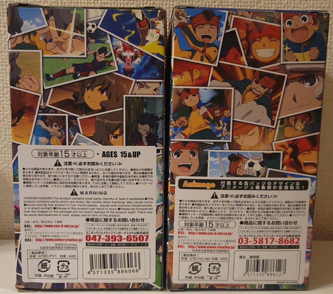 イナズマイレブンGO　千値練　レジェンドプレイヤー　風丸&神童　未開封