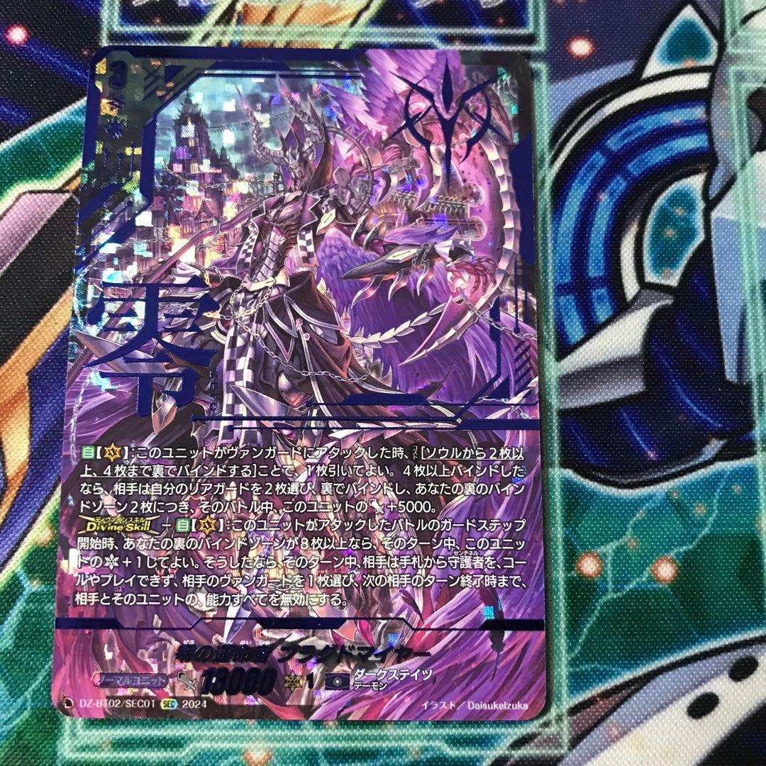 ヴァンガード ブラグドマイヤー sec シークレット