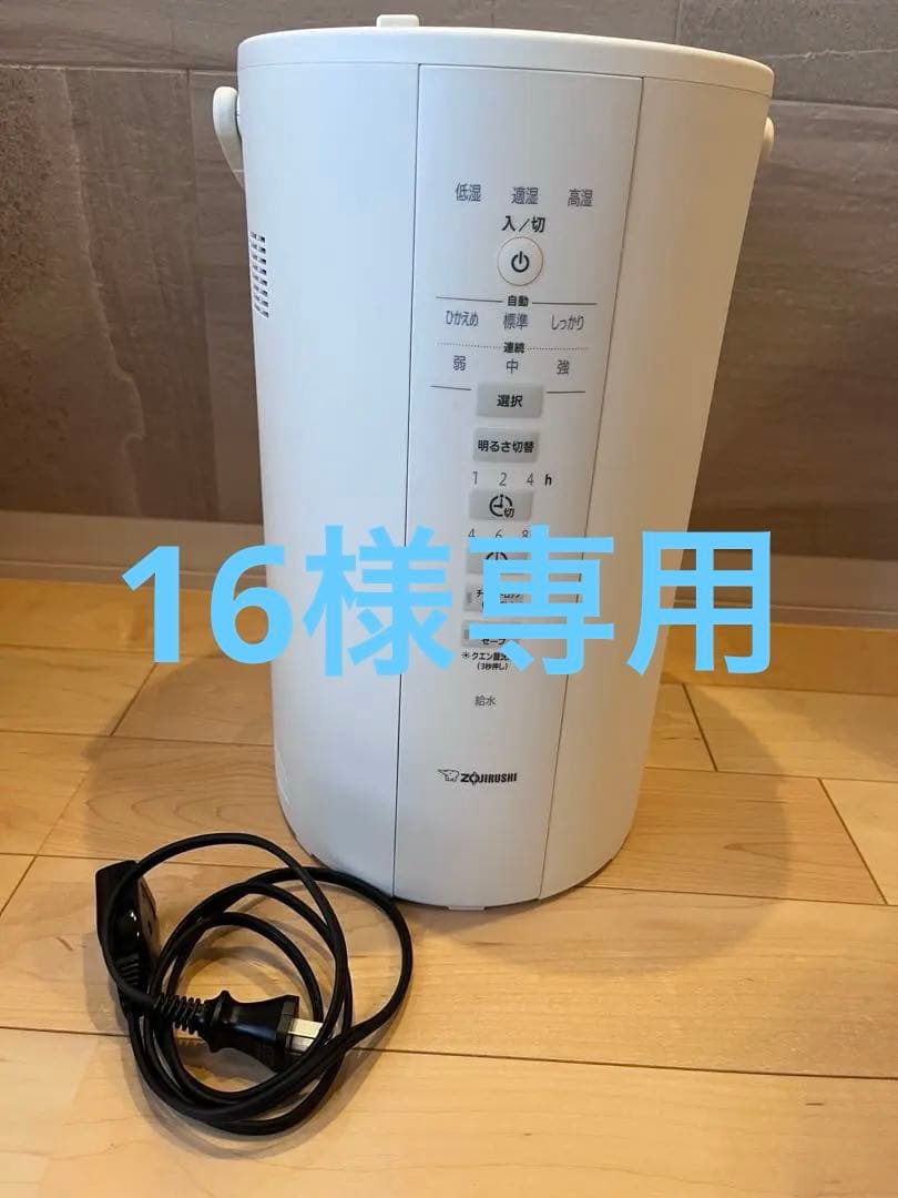 象印　スチーム式加湿器　2023年製