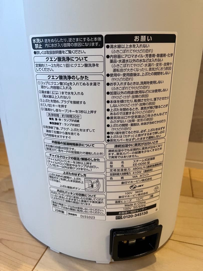 象印　スチーム式加湿器　2023年製