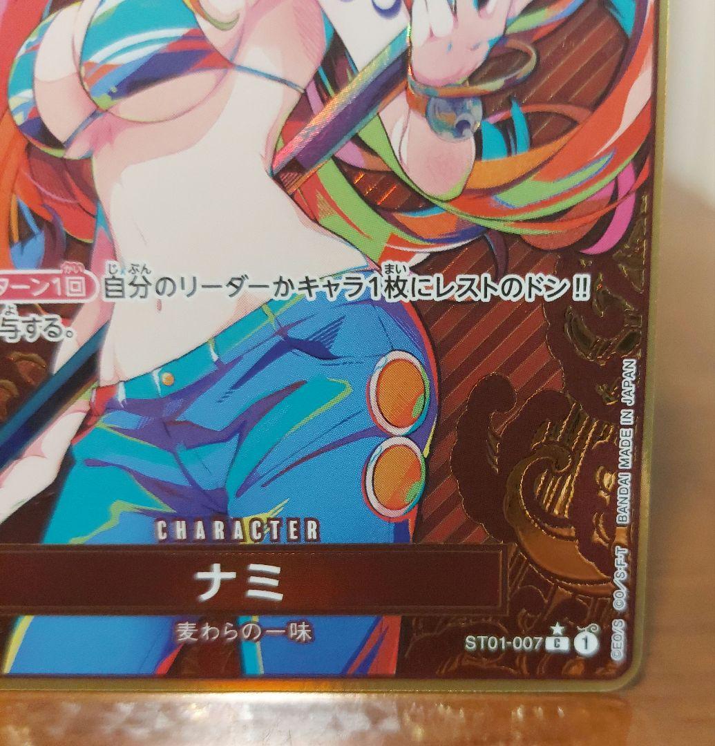 ナミ　ストレージボックスセット　パラレル　金枠　ST01-007