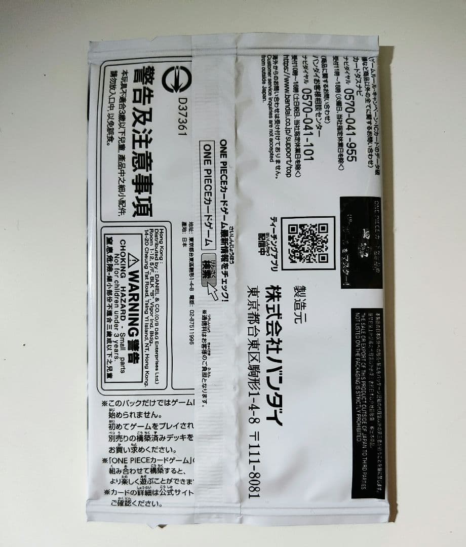 公認ジャッジプロモーションパック Vol.2 未開封