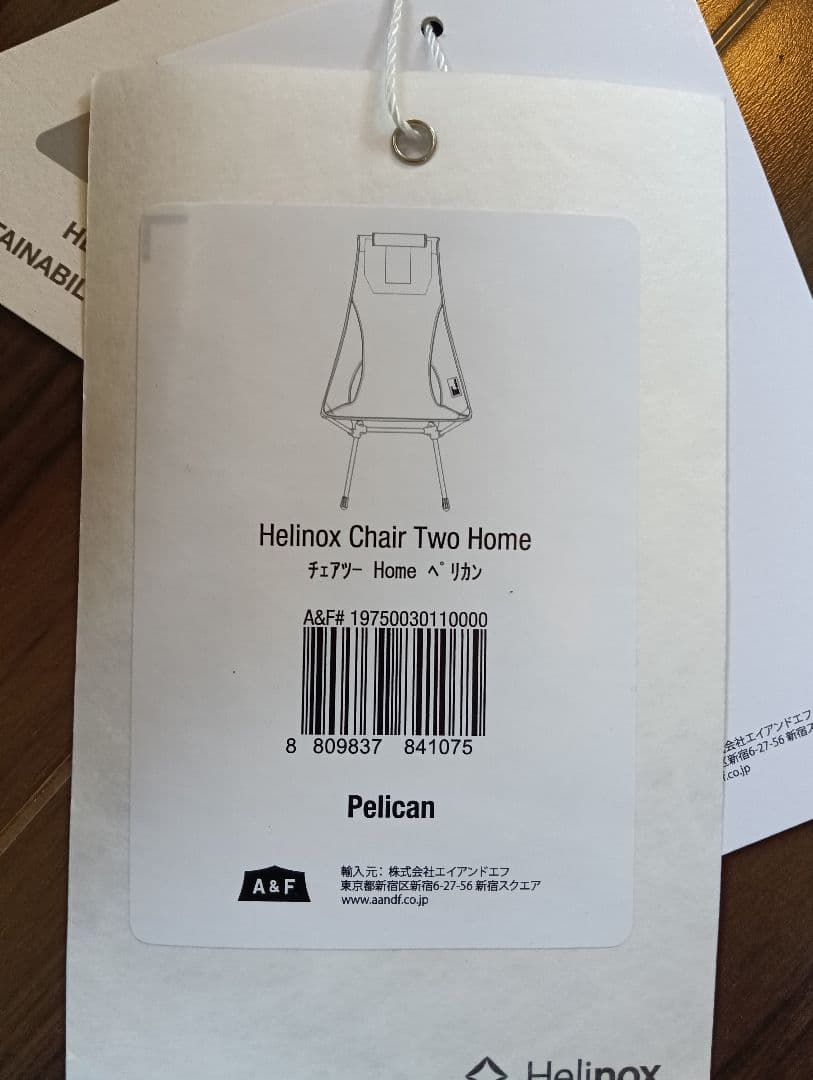 ヘリノックス　チェアツーHom/ペリカン