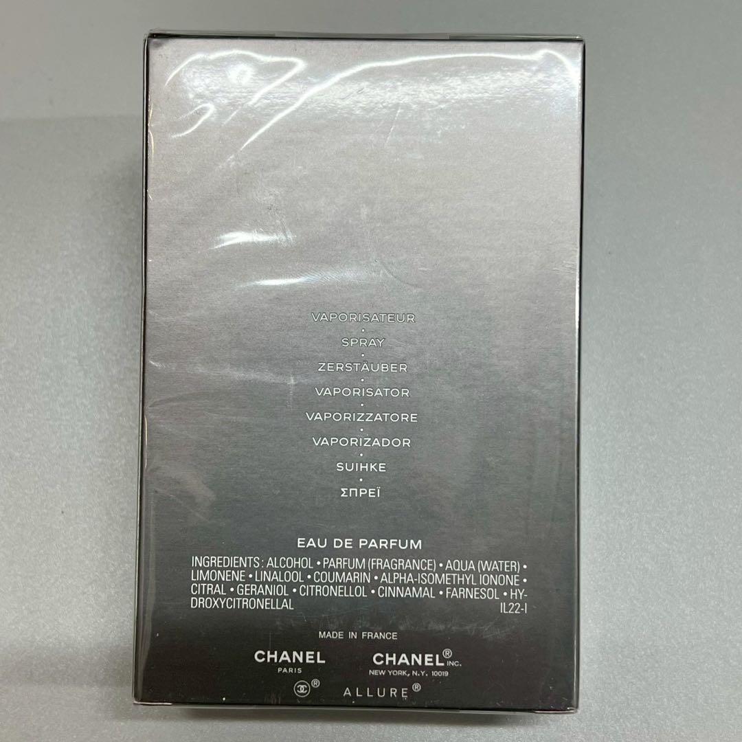 未開封 自宅保管品 CHANEL シャネル ALLURE 100ml 香水