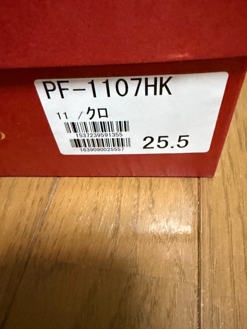 ペルフェット　ジップブーツ　7.5 日本製　ジョドファーブーツ