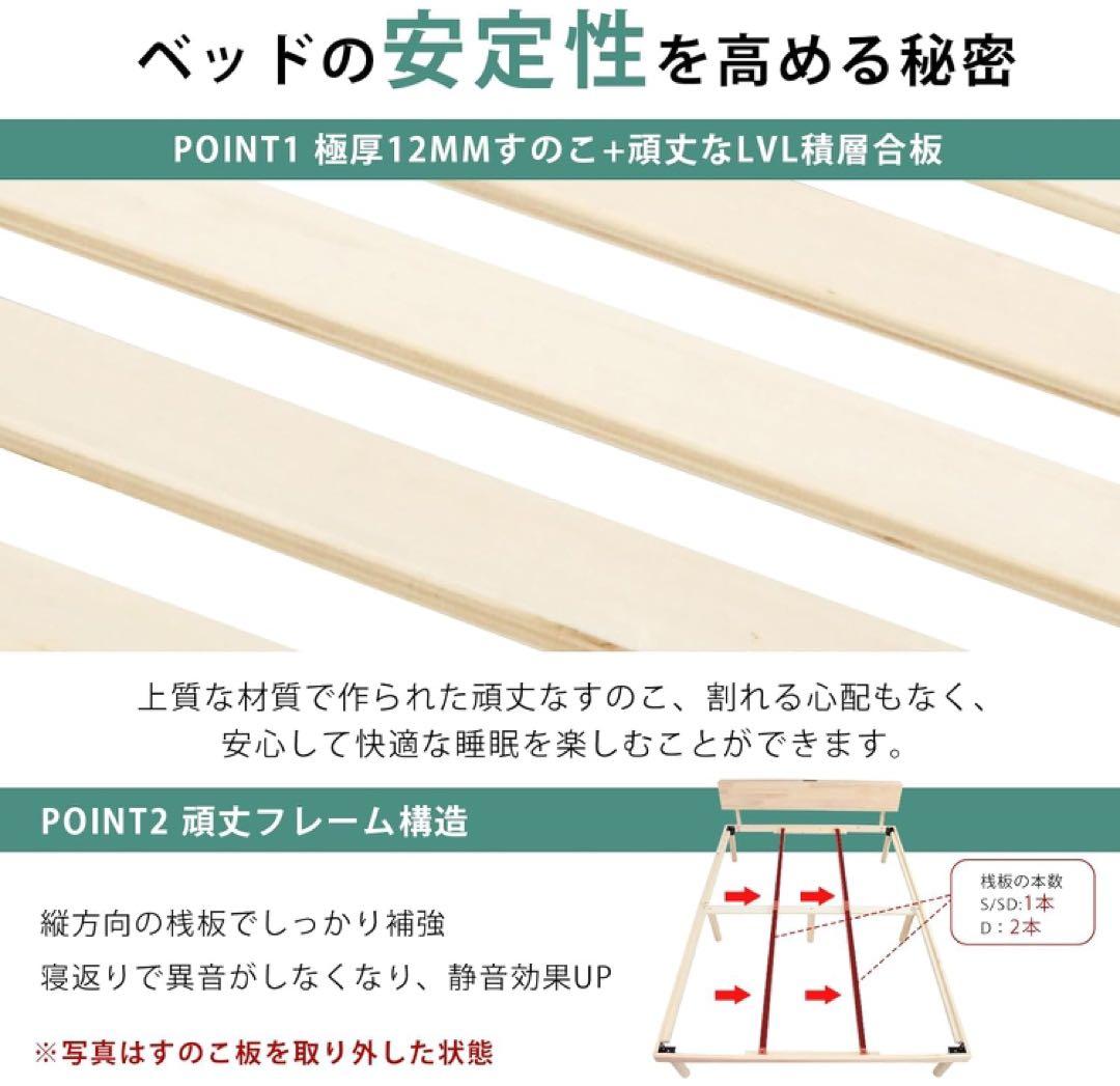 ベッド ベッドフレーム シングル 2口コンセント すのこベッド クイーン