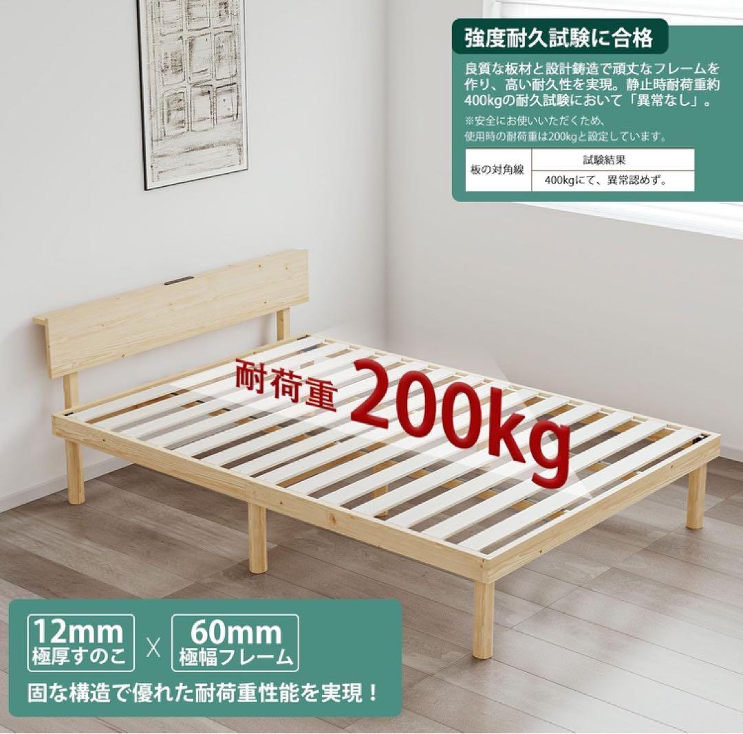 ベッド ベッドフレーム シングル 2口コンセント すのこベッド クイーン