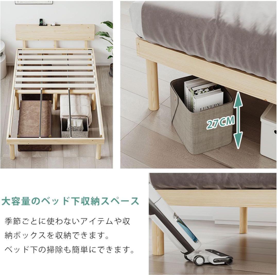 ベッド ベッドフレーム シングル 2口コンセント すのこベッド クイーン