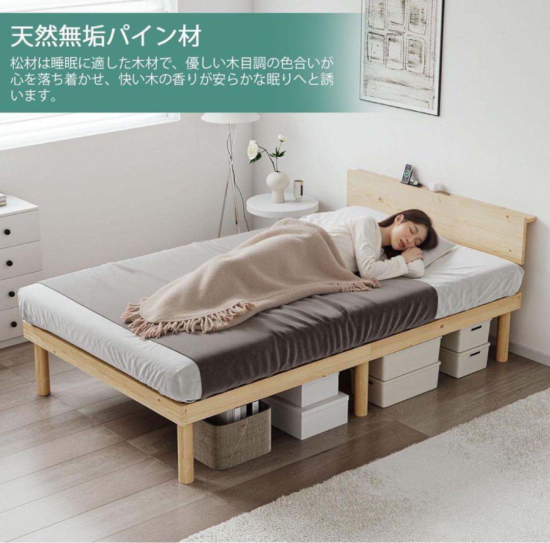 ベッド ベッドフレーム シングル 2口コンセント すのこベッド クイーン