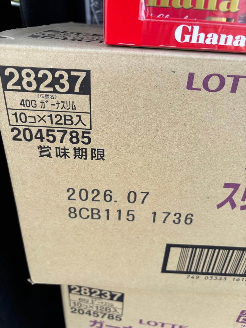 【5254さま専用　120箱　ロッテ Ghanaミルクチョコレート スリムパック