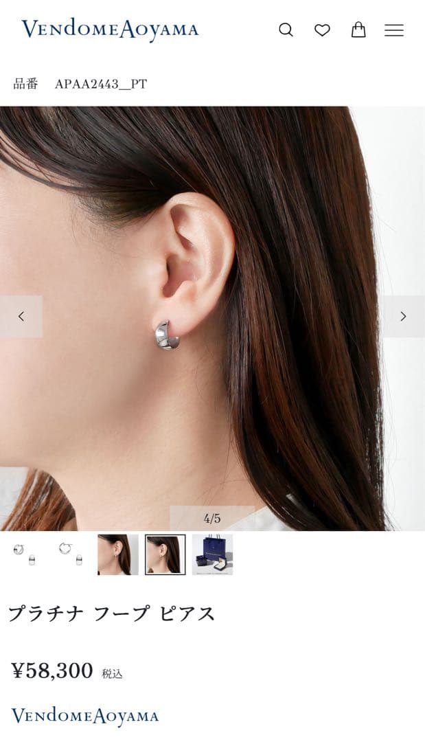 【片方のみ】ヴァンドーム青山　プラチナ900　フープピアス　中