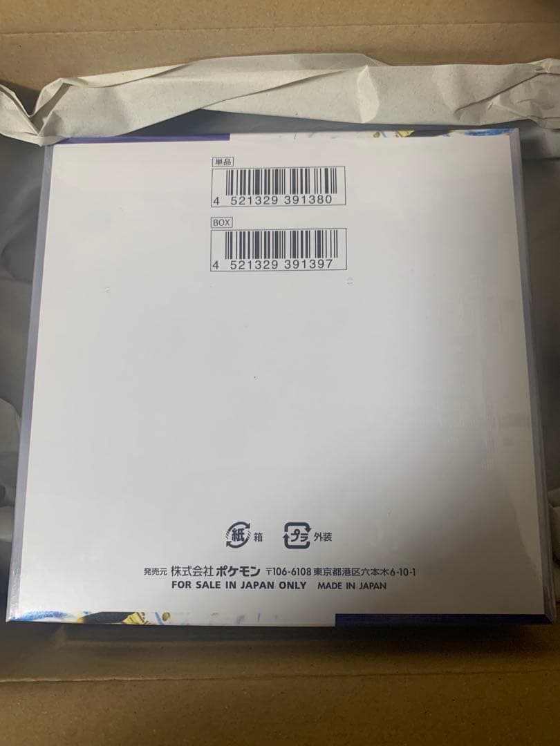 レイジングサーフ　BOX シュリンク付き未開封