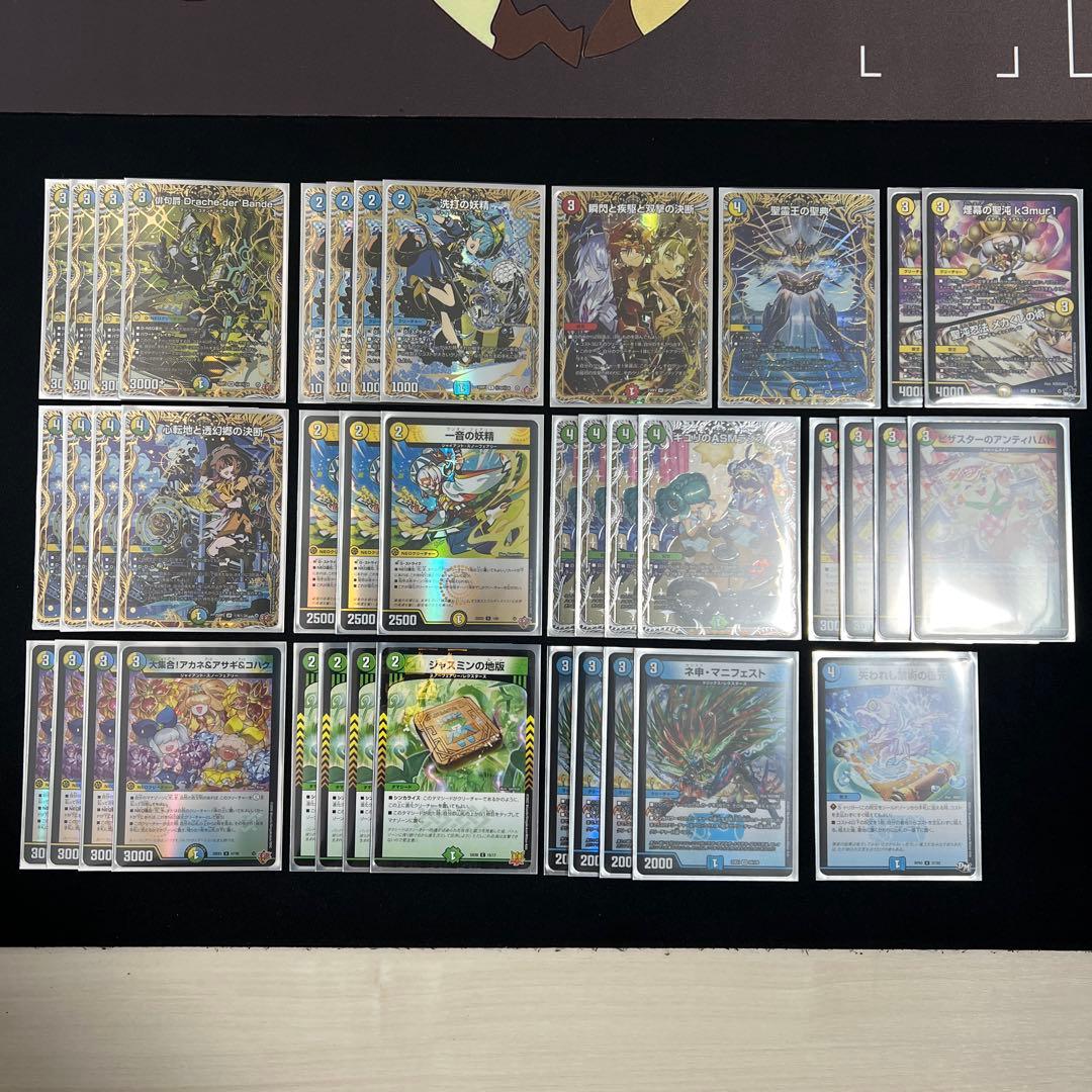 【翌日発送/追跡あり】トリーヴァダーバンデ　高レートデッキ