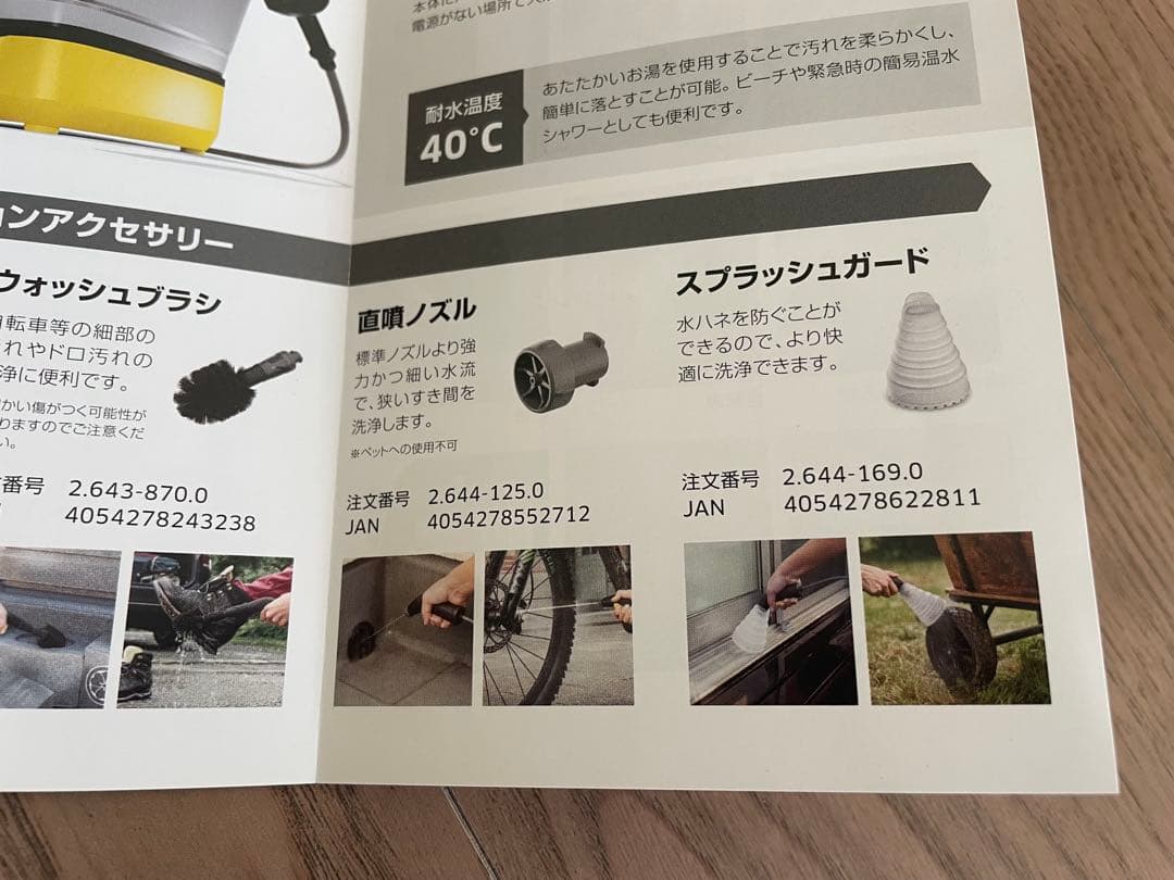 ★保証付　KARCHER OC3 マルチクリーナ　スプラッシュガード　直噴ノズル