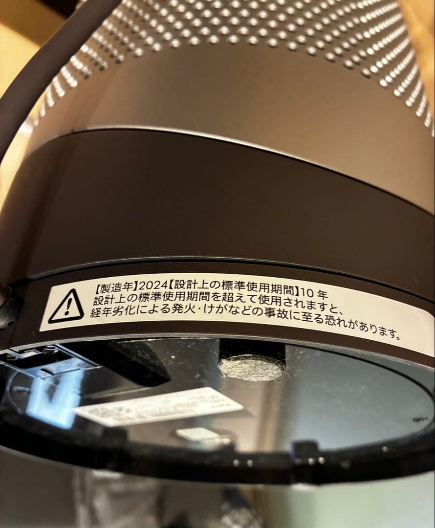 ダイソン 空気清浄機能付ファンヒーター