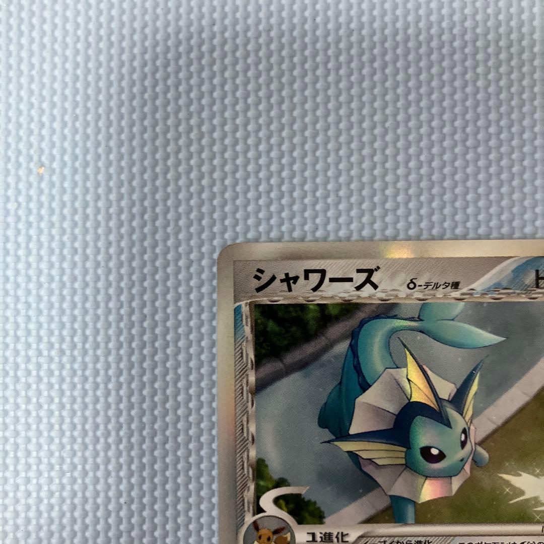 シャワーズ δ 1ed★ 拡張パック ホロンの研究塔 030/086
