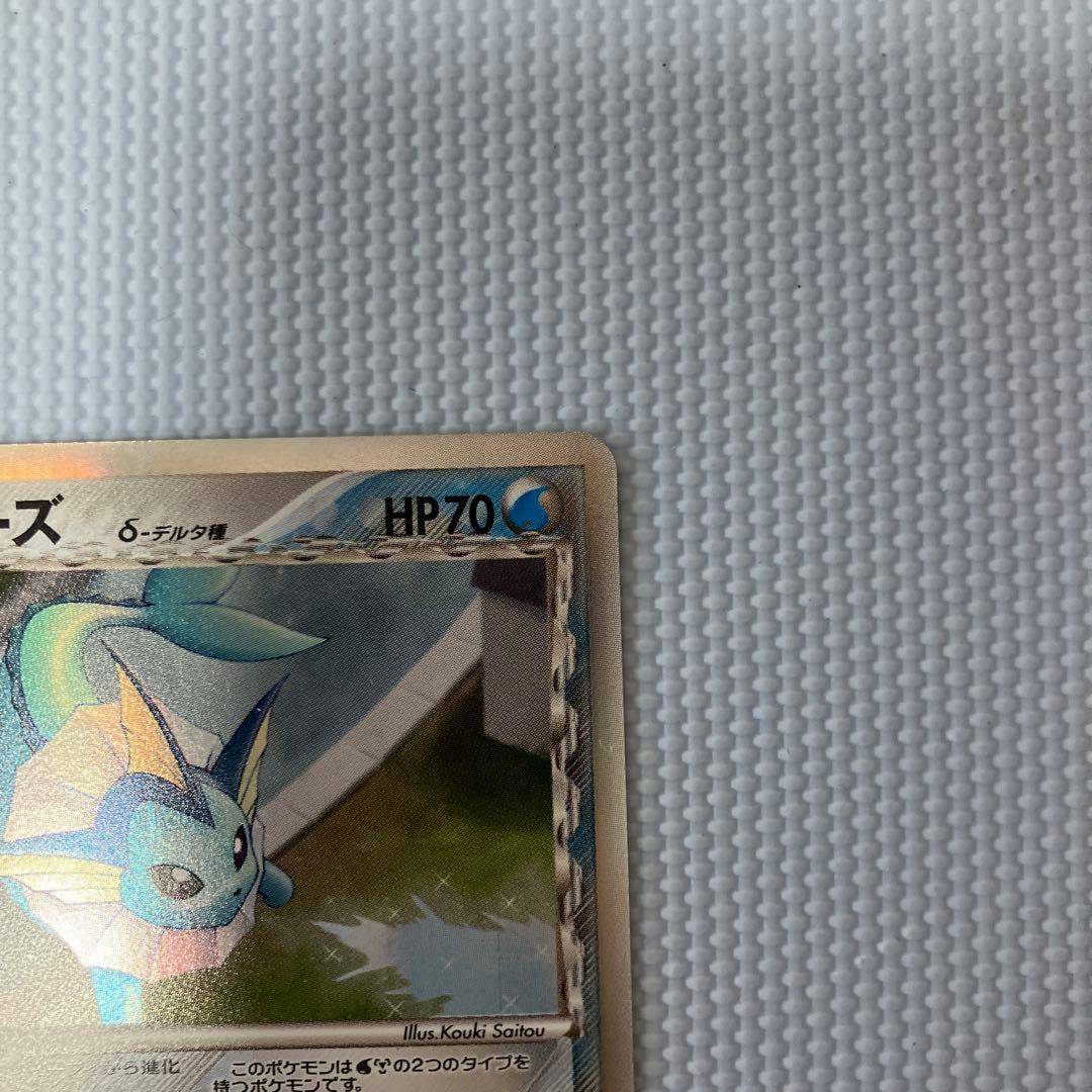 シャワーズ δ 1ed★ 拡張パック ホロンの研究塔 030/086