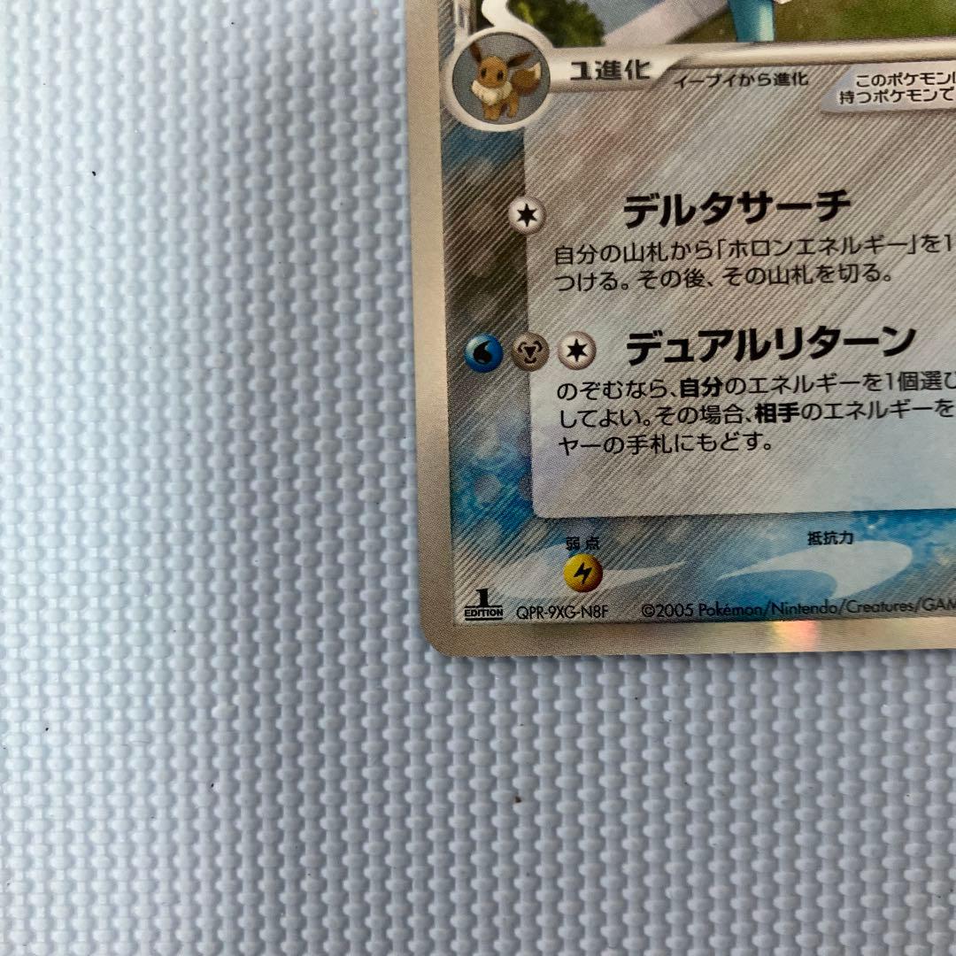 シャワーズ δ 1ed★ 拡張パック ホロンの研究塔 030/086