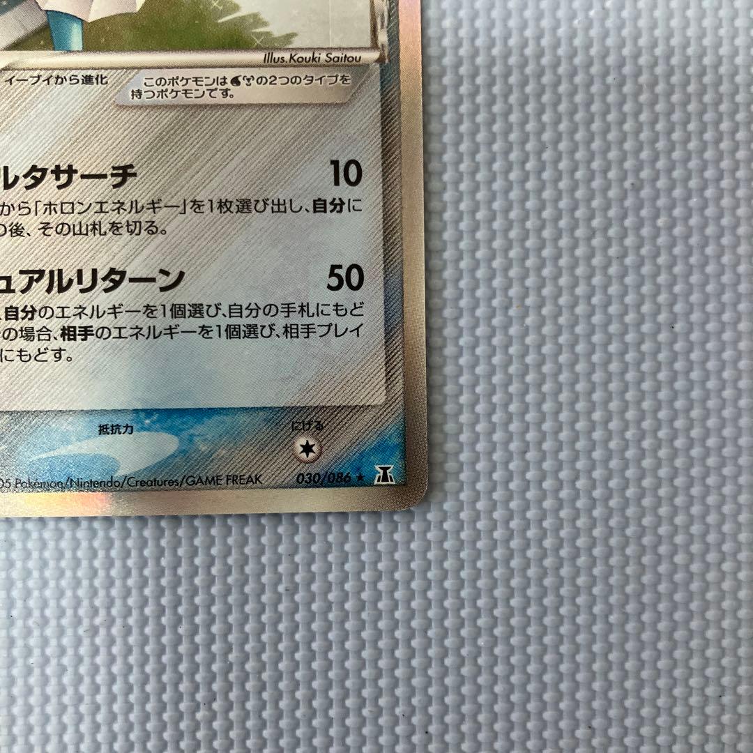 シャワーズ δ 1ed★ 拡張パック ホロンの研究塔 030/086