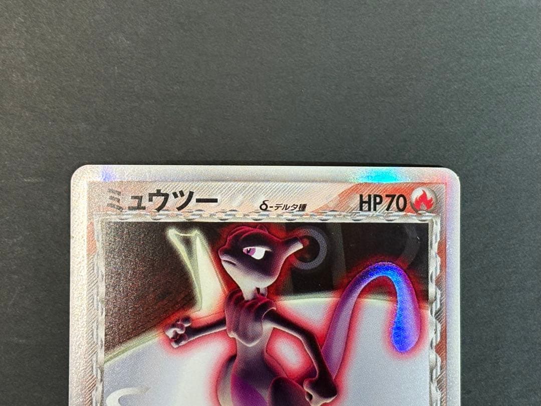 ミュウツーδデルタ種★ 拡張パック ホロンの研究塔 019/086