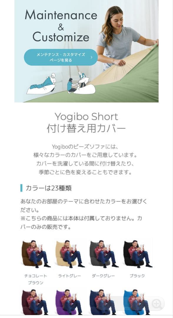 yogibo COVERS Lite ライムグリーン