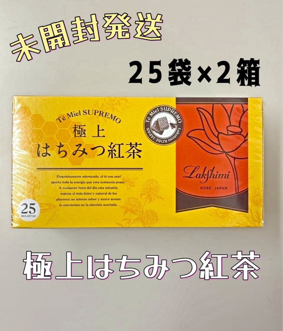 訳ありセール★極上はちみつ紅茶　25袋✖️6箱　紅茶　ラクシュミー　6箱