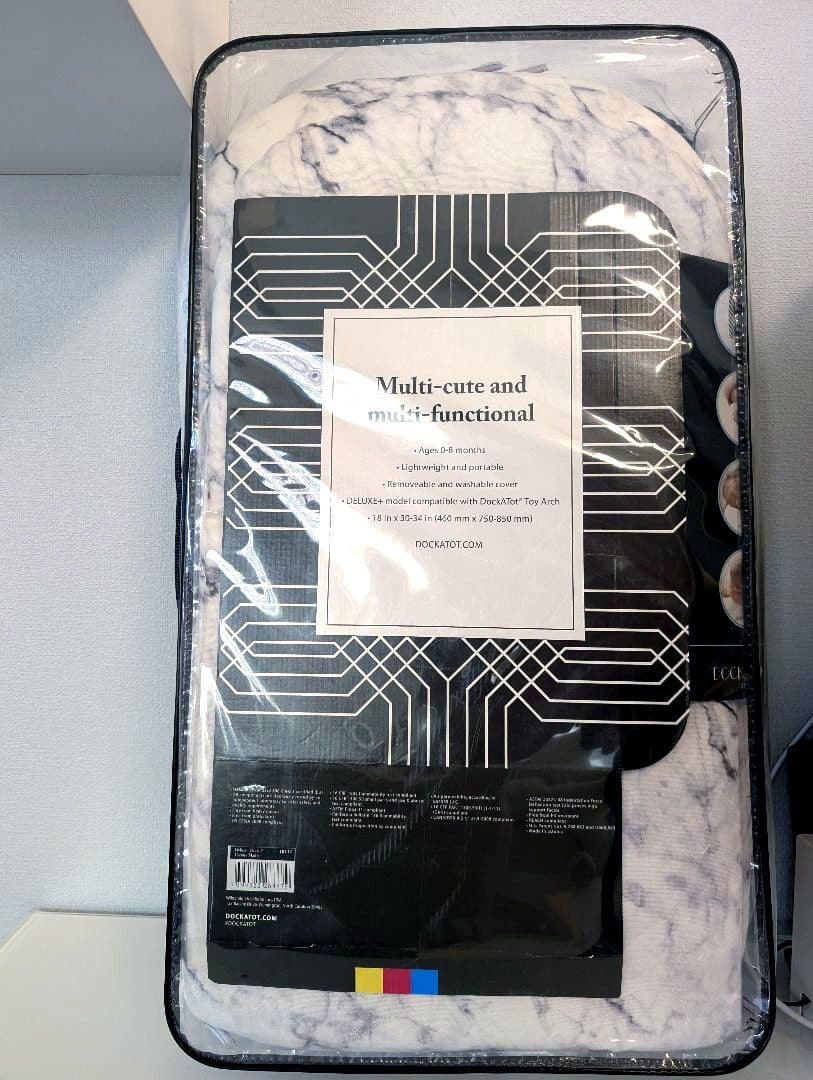 ドッカトット dockatot deluxe+ マーブル色　ベビーベッド