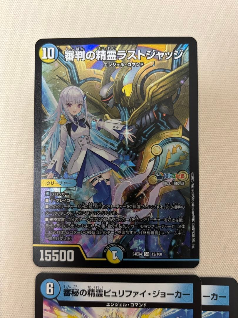 聖霊龍王　メルヴェイユ　サイン入り