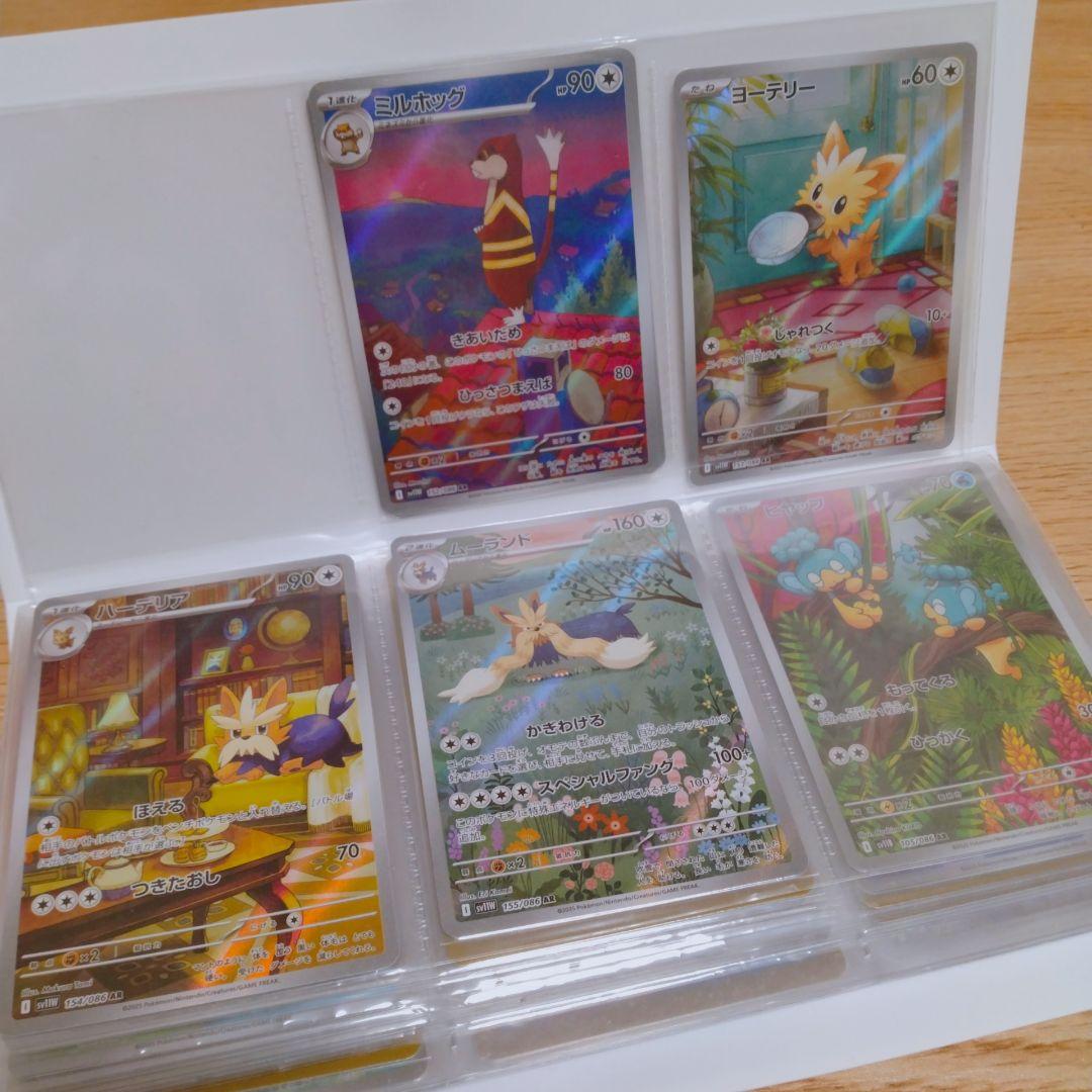 ポケモンカード ブラックボルト ホワイトフレア AR 44枚 ビクティニ BW