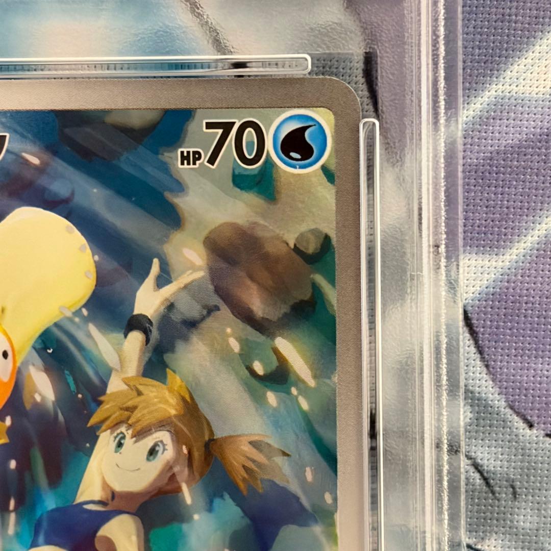 ★PSA10★ カスミのコダックAR 熱風のアリーナ ポケモンカード