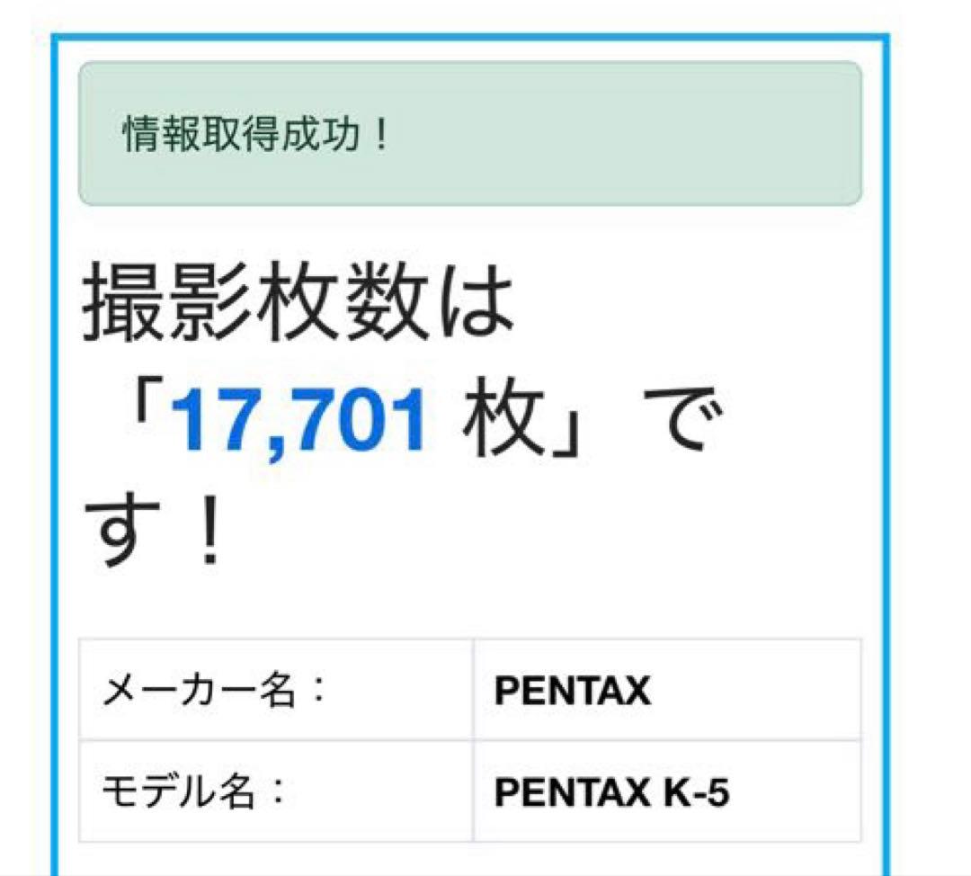PENTAX K-5 デジタル一眼レフ 作例有り