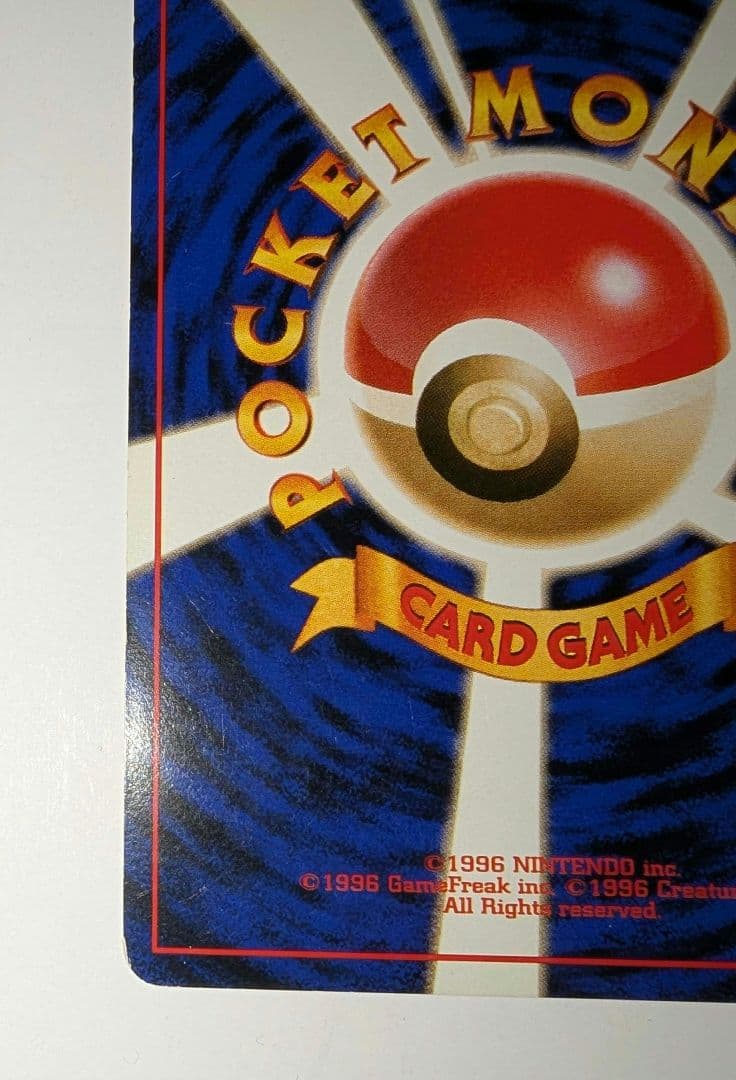 ば*お様 フシギバナ「ポケモンカードGBオフィシャルガイドブック」 おまけカード