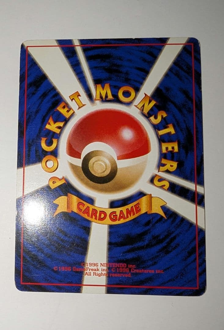 ば*お様 フシギバナ「ポケモンカードGBオフィシャルガイドブック」 おまけカード