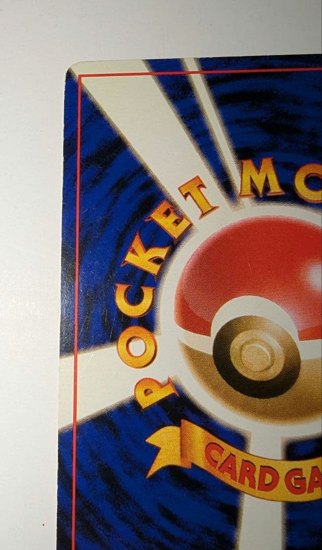 ば*お様 フシギバナ「ポケモンカードGBオフィシャルガイドブック」 おまけカード