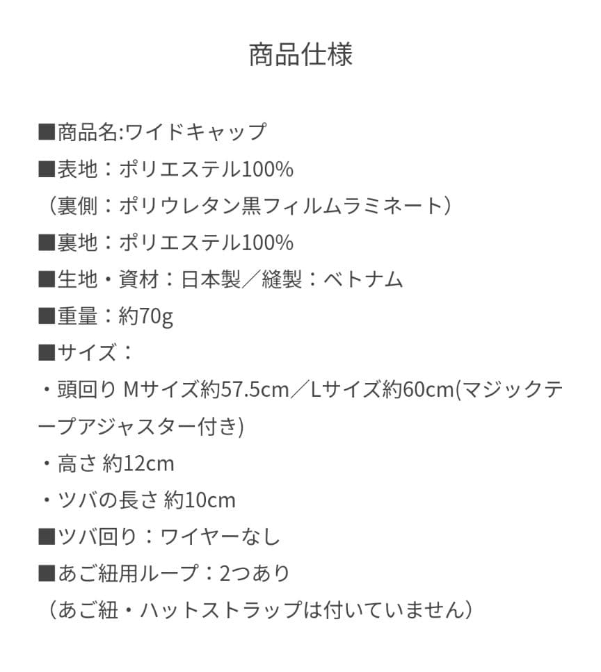 サンバリア100 ワイドキャップ 【ブラック M】
