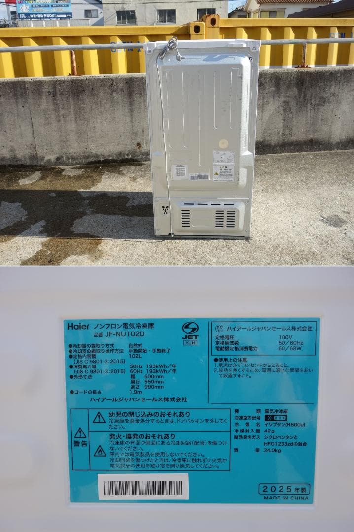 【中古】K▼ハイアール 冷凍庫 フリーザ ストッカー (35018)